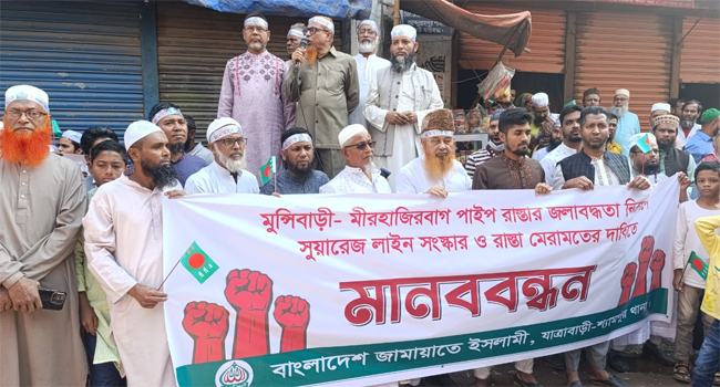 মুন্সিবাড়ী-মীরহাজিরবাগ পাইপ রাস্তার মেরামত ও জলাবদ্ধতা নিরসনের দাবি