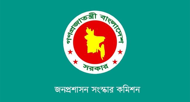 স্বাধীন প্রশিক্ষণ কমিশন গঠনে সুপারিশ জনপ্রশাসন সংস্কার কমিশনের