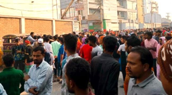 আশুলিয়ায় শ্রমিকদের বকেয়া বেতনের দাবিতে সড়ক অবরোধ