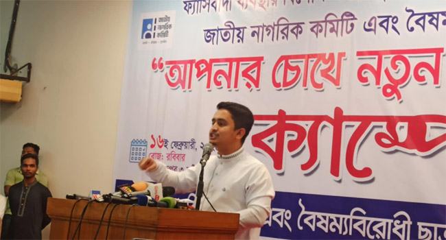 শেখ হাসিনা নেতাকর্মীদের টিস্যুর মতো ব্যবহার করেছে : সারজিস আলম