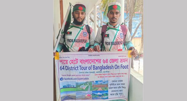 পায়ে হেঁটে ৬৪ জেলা ভ্রমণে হাফেজ দুই ভাই এখন নাটোরে