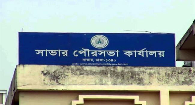 সাভার পৌরসভার কুলিবিট ইজারা কার্যক্রম স্থগিত