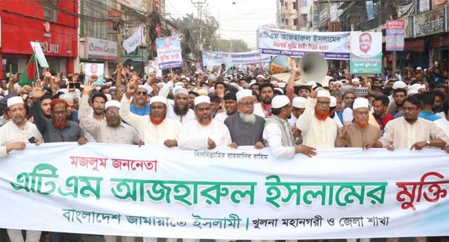 খুলনার শিববাড়ি মোড়ে জামায়াতের মিছিলে ককটেল নিক্ষেপ