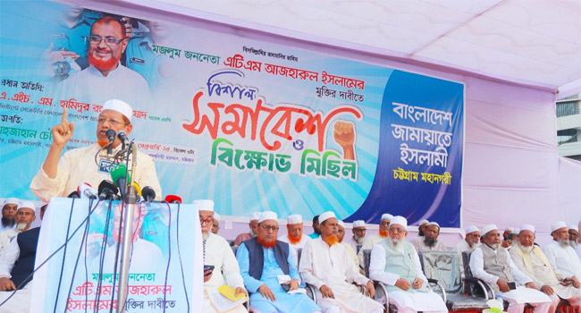 ৪৮ ঘণ্টার মধ্যে এ টি এম আজহারের মুক্তির দাবি করলেন হামিদুর রহমান আযাদ