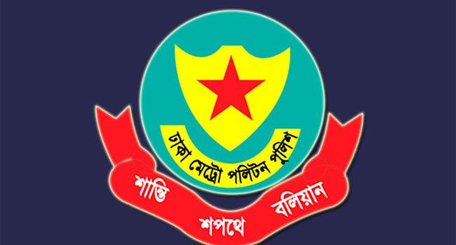 ডিএমপির ৪ কর্মকর্তাকে পদায়ন