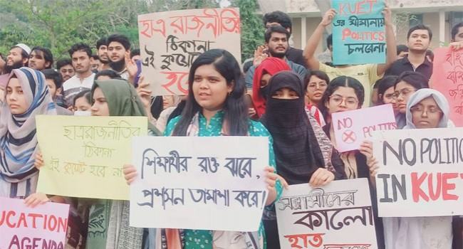 কুয়েটে ছাত্র রাজনীতিকে লাল কার্ড