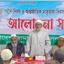 'বিজাতীয় সংস্কৃতির আগ্রাসনে আমাদের ভাষা ও সংস্কৃতি অরক্ষিত'