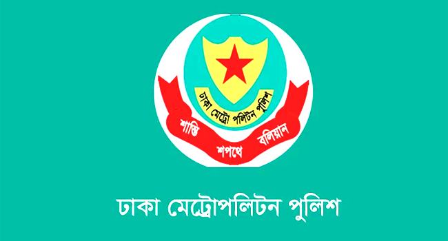 নগদ টাকা বহনে ‘মানি এস্কর্ট’ সার্ভিস দেবে ডিএমপি