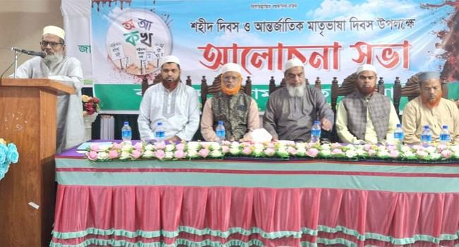 ‘একুশের চেতনায় উদ্বুদ্ধ হয়ে গণতন্ত্র ও আইনের শাসন প্রতিষ্ঠায় কাজ করতে হবে’