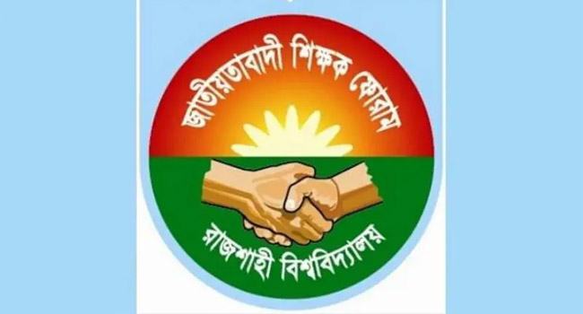 কুয়েট ভিসির ওপর হামলায় জড়িতদের শাস্তি দাবি রাবি শিক্ষক ফোরামের