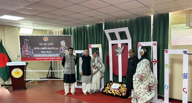 চীনে শহীদ দিবস ও আর্ন্তজাতিক মাতৃভাষা ‍দিবস পালিত