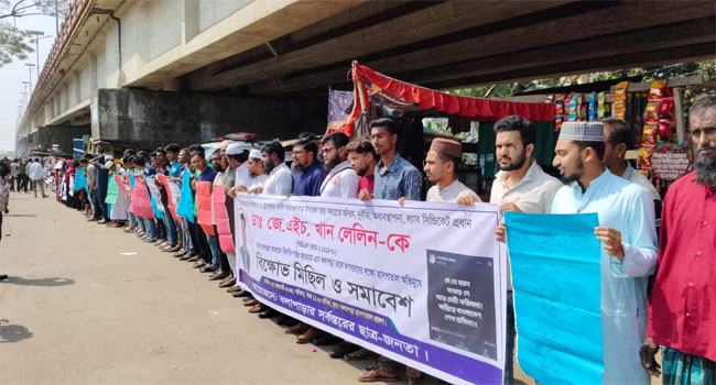 কলাপাড়ায় ডা: লেলিনের অপসারণের দাবিতে মানববন্ধন