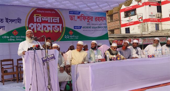 জনদুর্ভোগ কমাতে আগে স্থানীয় নির্বাচন চাইলেন জামায়াত আমির