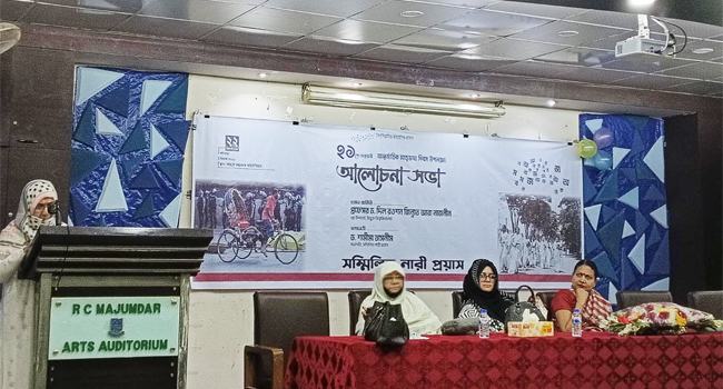 ঢাবিতে শহীদ দিবস উপলক্ষে সম্মিলিত নারী প্রয়াসের আলোচনা সভা