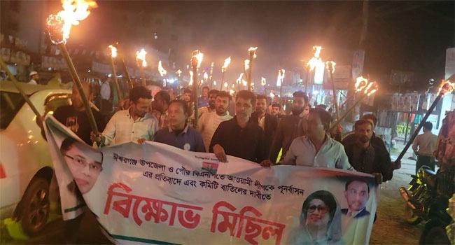 ঈশ্বরগঞ্জে নবগঠিত উপজেলা বিএনপির আহ্বায়ক মিটির বিরোধীতা করে মশাল মিছিল