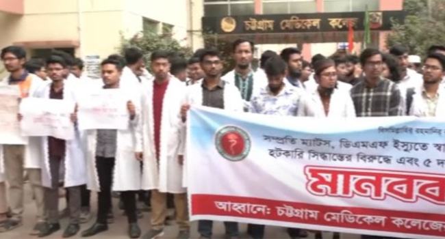 ৫ দফা দাবিতে চমেক হাসপাতালে ‘কমপ্লিট শাটডাউন’ কর্মসূচি
