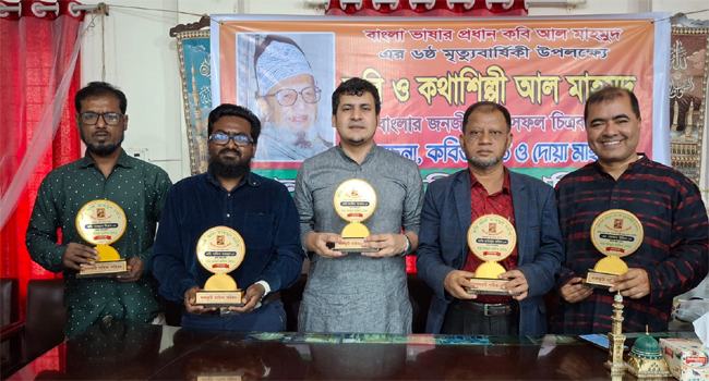পাঠ্যপুস্তকে আল মাহমুদের লেখা পুনর্বহালসহ কবির সাহিত্যচর্চায় ইনিস্টিটিউট প্রতিষ্ঠার দাবি