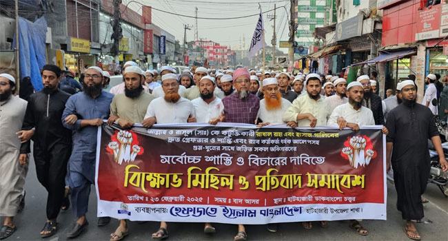 রাখাল রাহাকে গ্রেফতার ও র‍্যাব সদস্য আলেপের শাস্তির দাবিতে হাটহাজারীতে বিক্ষোভ সমাবেশ