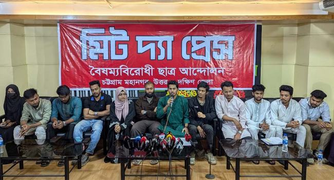 আইনশৃঙ্খলা নিয়ন্ত্রণে ২৪ ঘণ্টার আল্টিমেটাম চট্টগ্রামের বৈষম্যবিরোধী শিক্ষার্থীদের