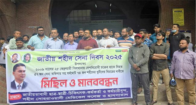 ‘বেগম খালেদা জিয়া মেডিক্যাল কলেজকে স্বনামে ফেরত দিতে হবে’