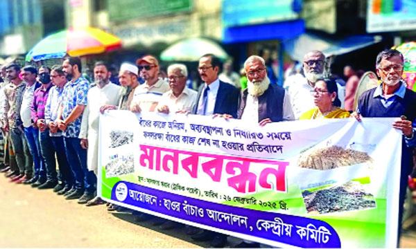 হাওরের ফসল রক্ষা বাঁধ নির্মাণে অনিয়মের প্রতিবাদে মানববন্ধন