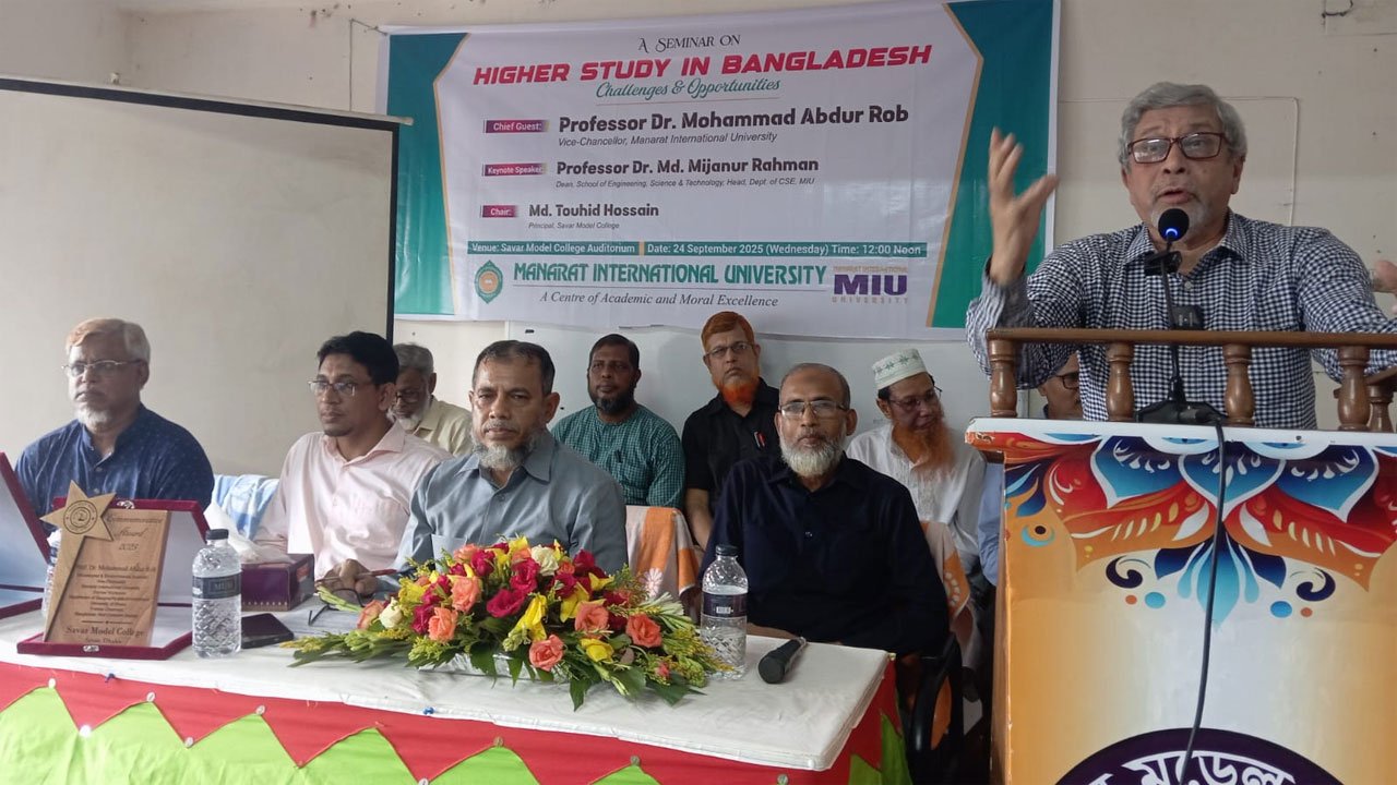 Seminar on higher education in Savar