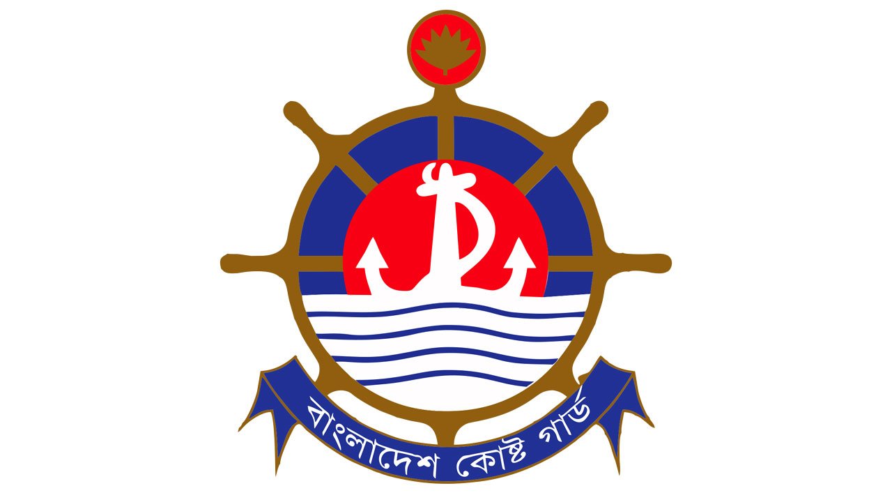 কোস্টগার্ড