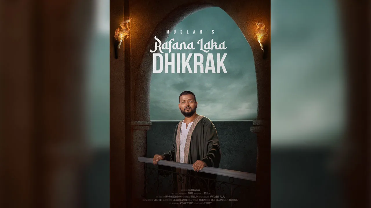 মুসলাহ’র নতুন নাশিদ ‘ওয়া রাফানা লাকা জিকরাক’
