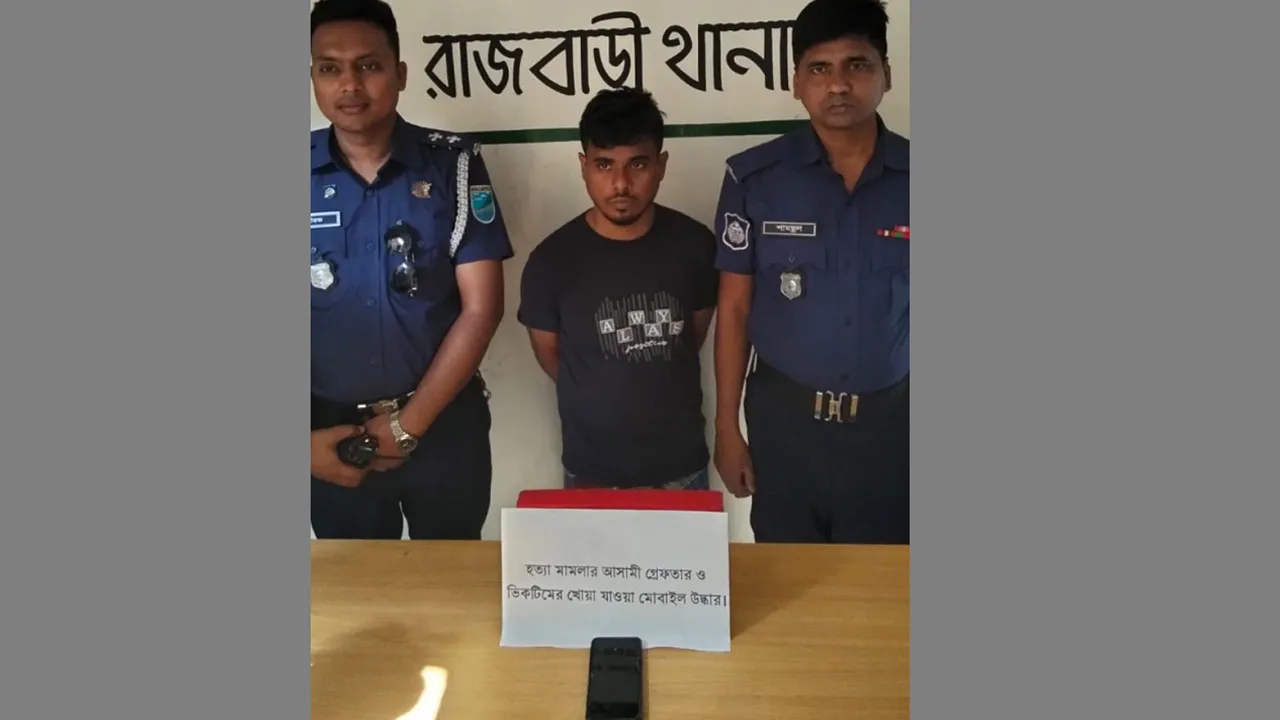 রাজবাড়ীতে প্রবাসীর স্ত্রীকে হত্যা : ঘাতক গ্রেফতার