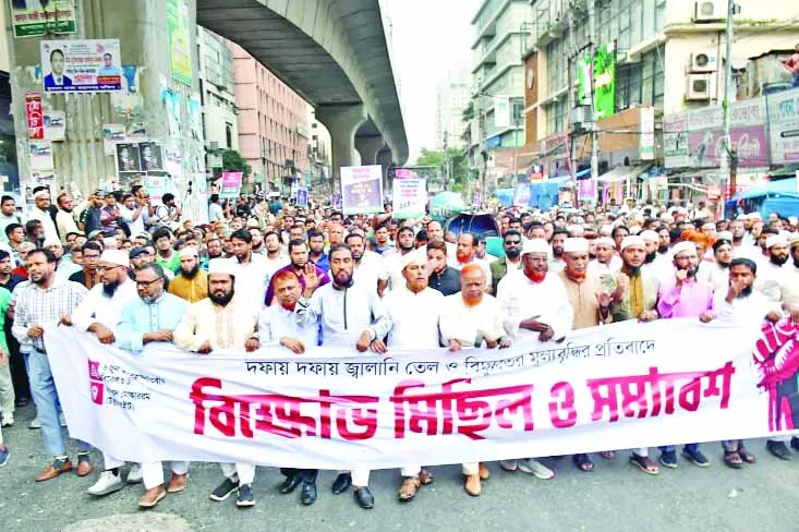 বিদ্যুতের মূল্য না বাড়িয়ে দুর্নীতি বন্ধ করুন