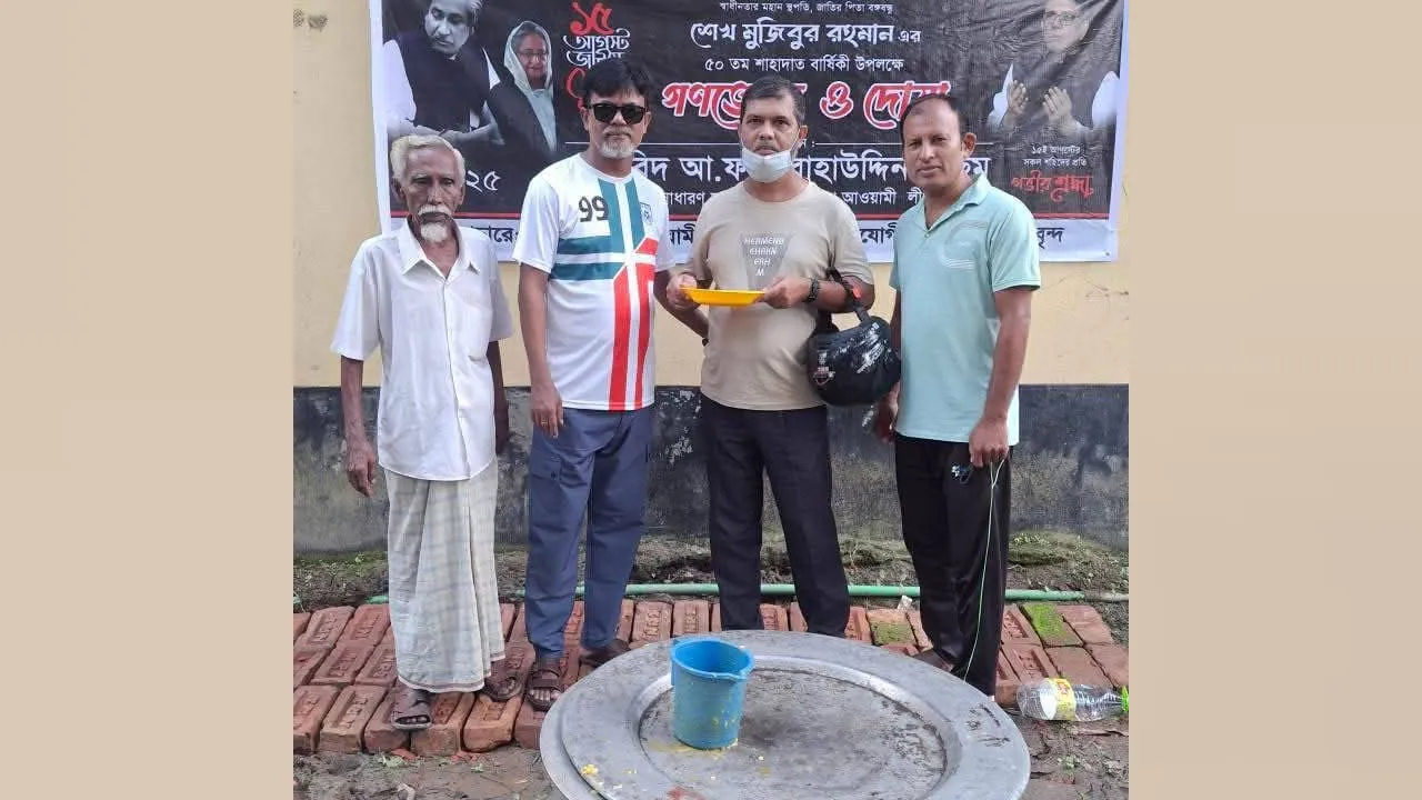 মাদারীপুরে গণভোজের আয়োজন থেকে আ’লীগের ২ নেতা গ্রেফতার