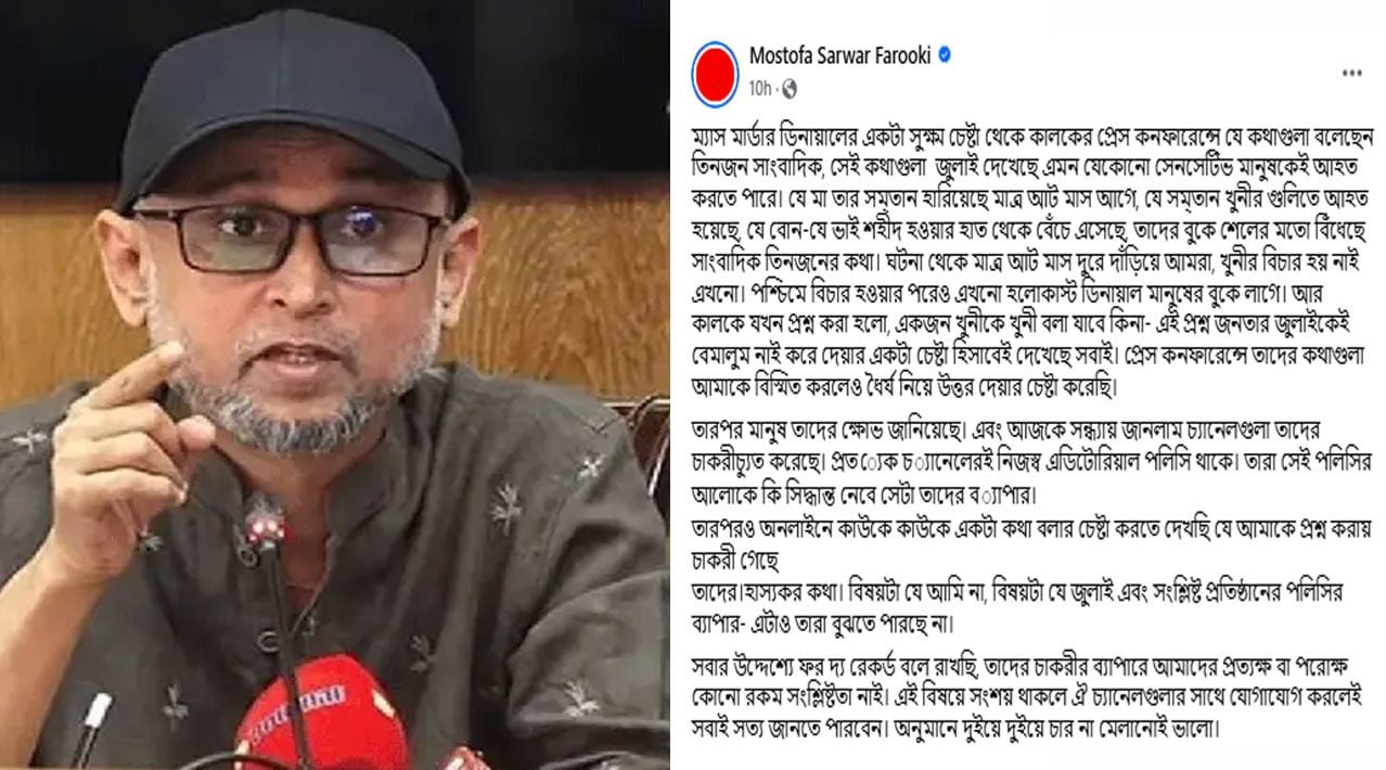 Faruqi status