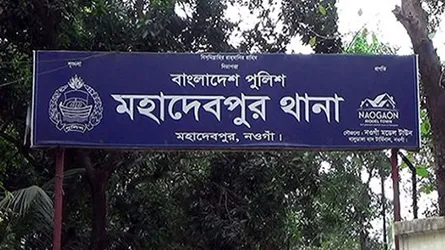মহাদেবপুরে ডাকাতি, ৮ লক্ষাধিক টাকার মালামাল লুট