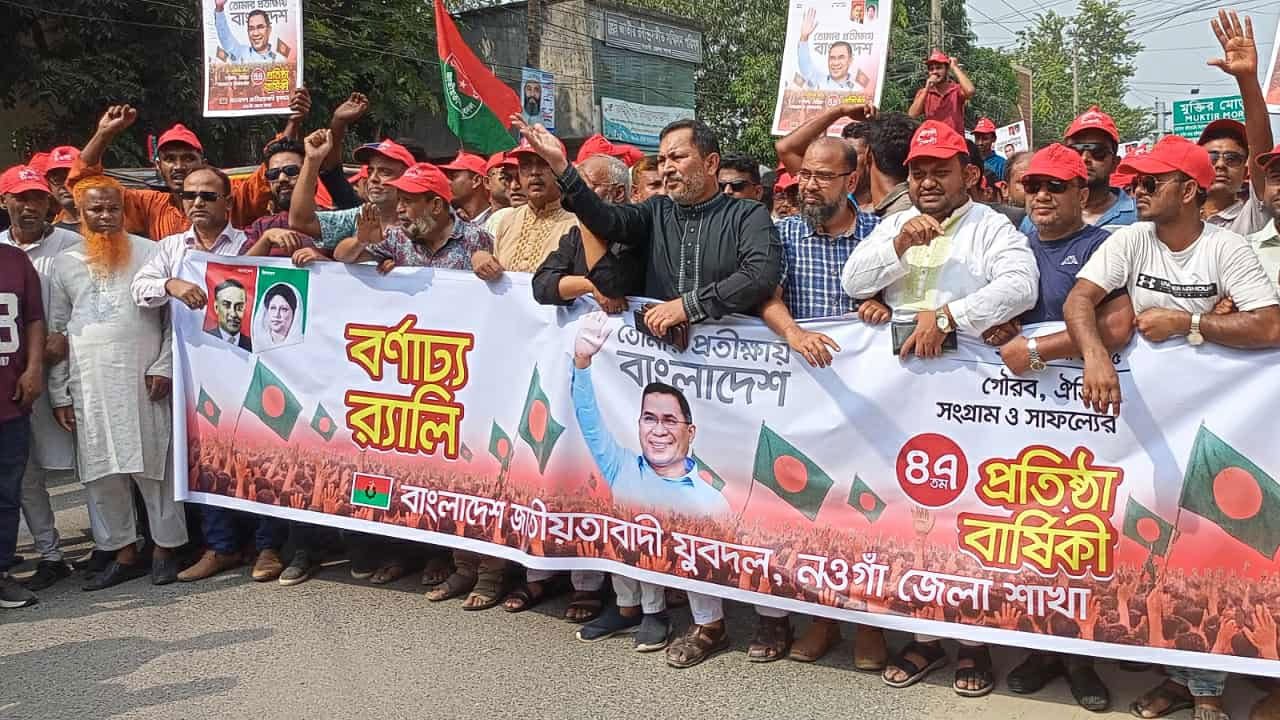 Rally in Naogaon to mark Jubo Dal's founding anniversary