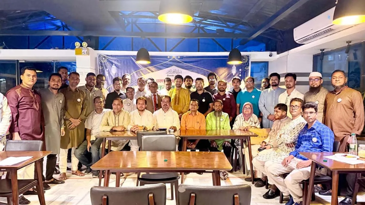 সৌহার্দ্য ও সম্প্রীতির বন্ধনে ঢাকায় মিরসরাইয়ানদের ইফতার