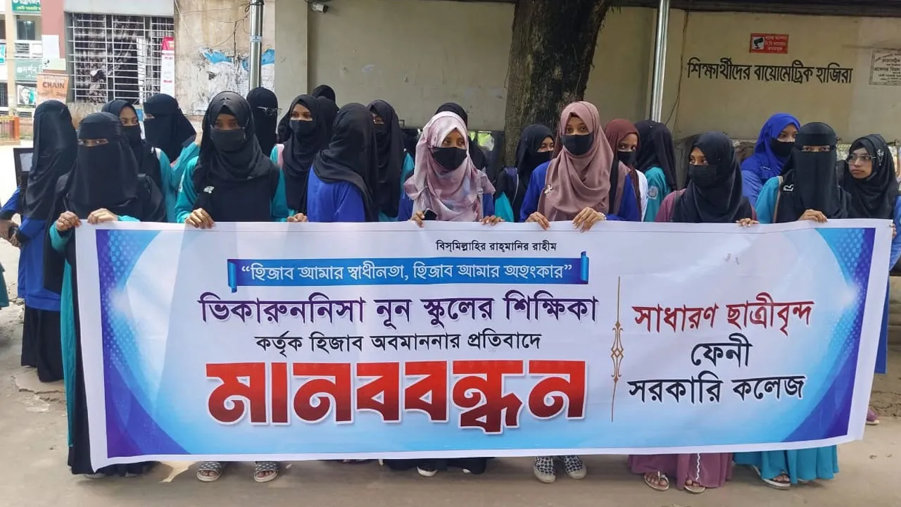 ভিকারুননিসায় হিজাব অবমাননার প্রতিবাদে ফেনী কলেজ ও ফালাহিয়ার ছাত্রীদের বিক্ষোভ