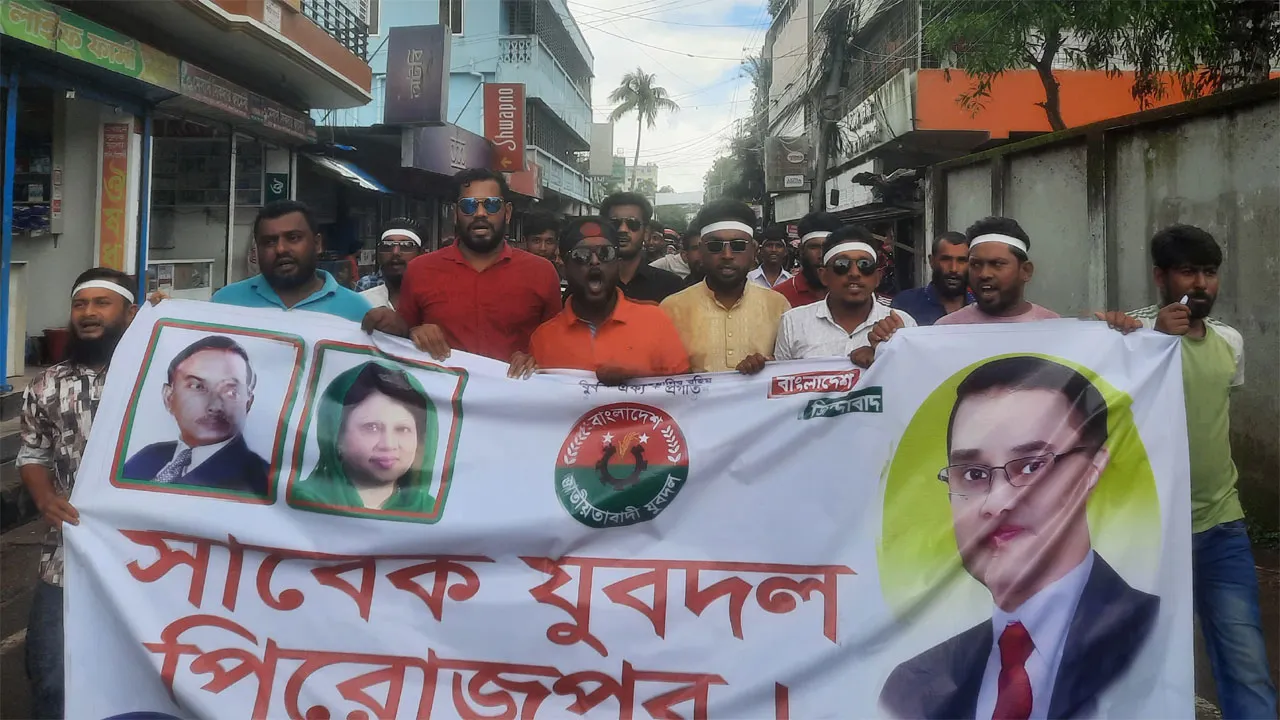 পিরোজপুরে যুবদলের পদবঞ্চিতদের বিক্ষোভ মিছিল
