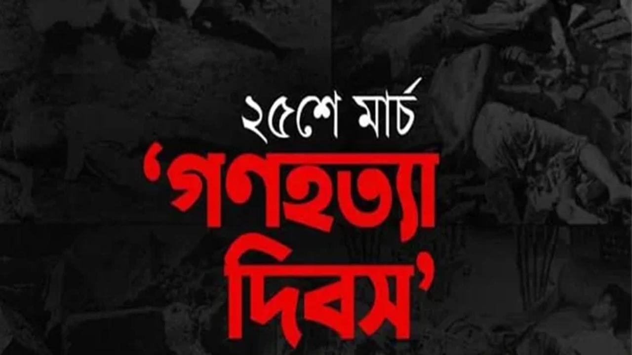 25-march