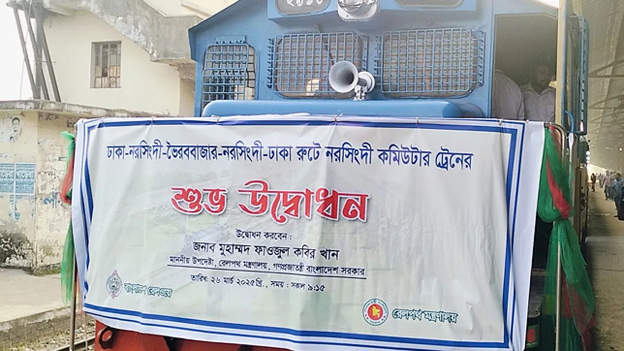 স্বাধীনতা দিবসে ঢাকা-ভৈরব রুটে নতুন ট্রেন চালু