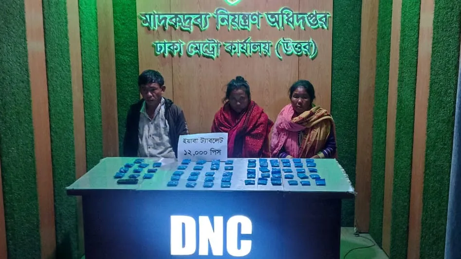 রাজধানীতে ১২ হাজার পিস ইয়াবাসহ ৩ জন গ্রেফতার