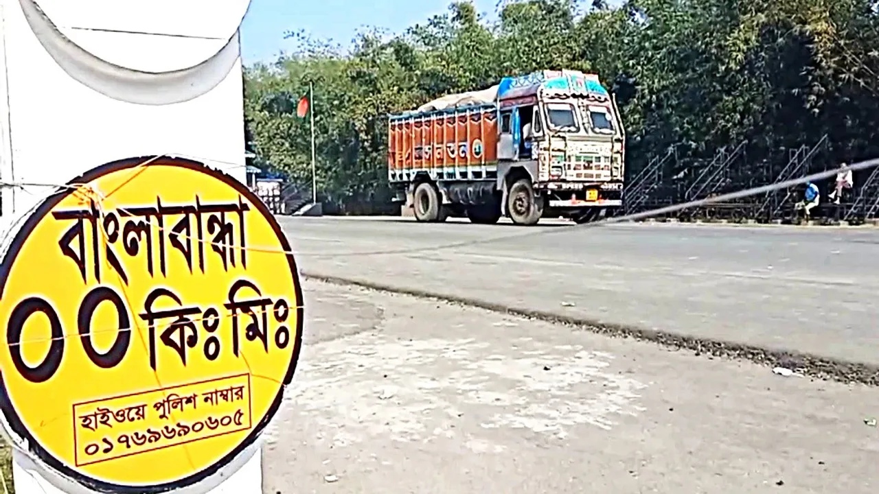 ঈদে বাংলাবান্ধা স্থলবন্দরে আমদানি-রফতানি বন্ধ ৮ দিন