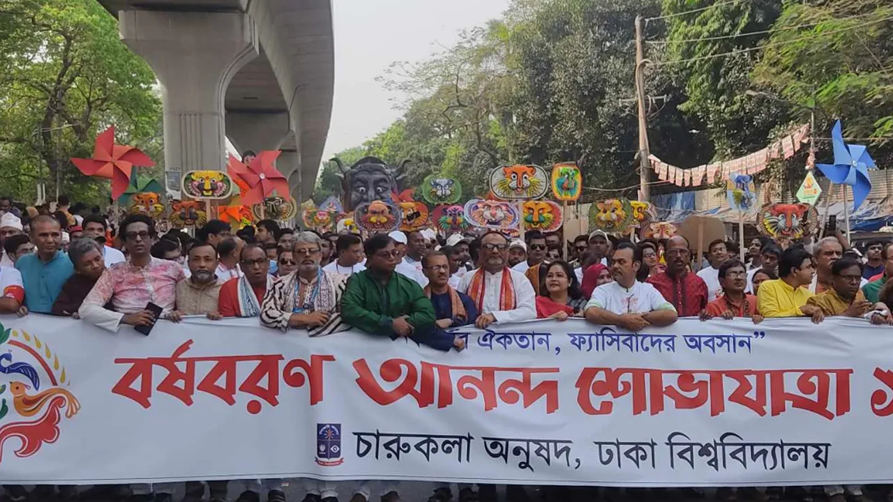 শেষ হলো বর্ষবরণ আনন্দ শোভাযাত্রা