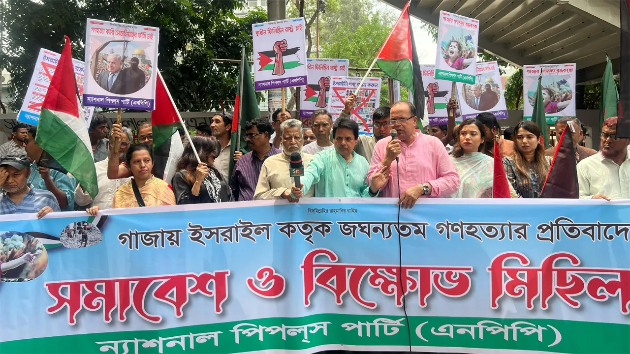 জাতিসঙ্ঘ-ওআইসির নিশ্চুপ ভূমিকা নিয়ে প্রশ্ন এনপিপির