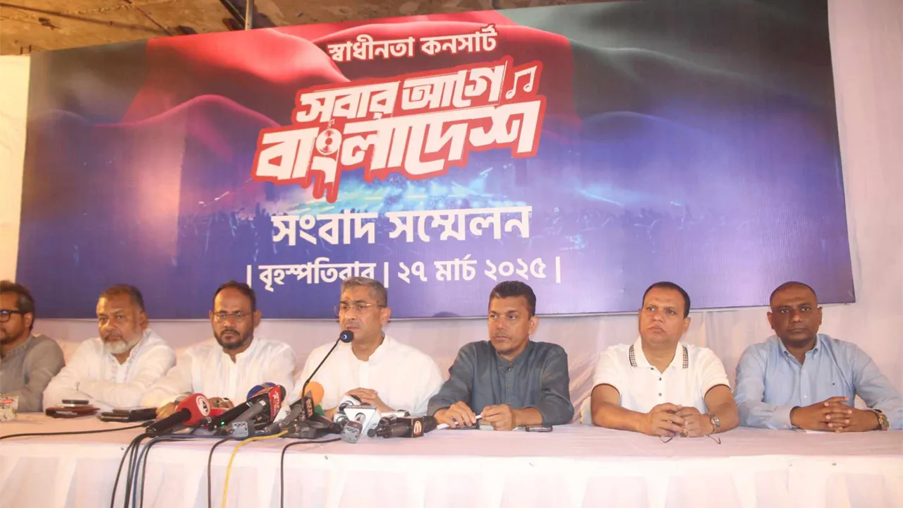 ভিনদেশী সংস্কৃতি রুখতে ঢাকাসহ চার শহরে ‘স্বাধীনতা কনসার্ট’ করবে বিএনপি