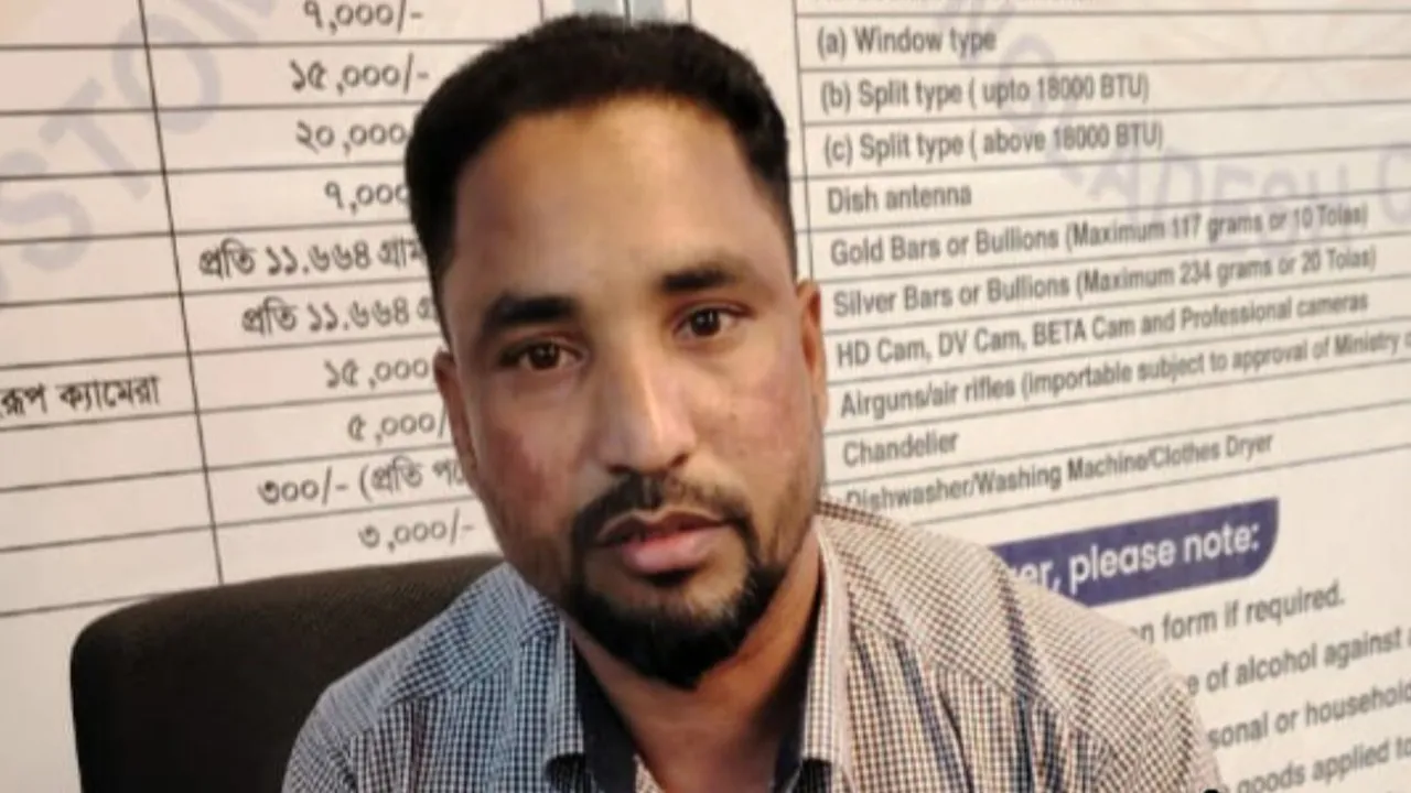 ওসমানী বিমানবন্দর থেকে দেড় কেজি স্বর্ণসহ যাত্রী আটক