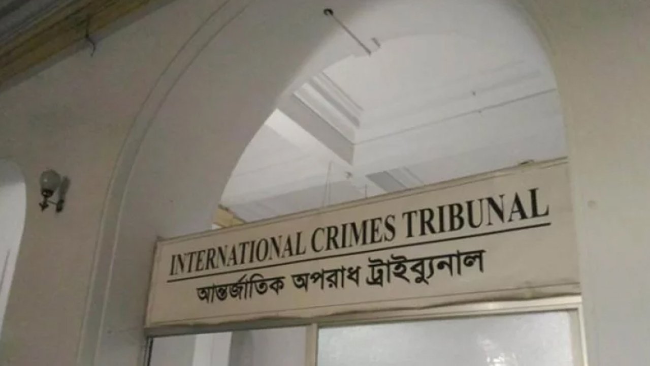 আন্তর্জাতিক অপরাধ ট্রাইব্যুনাল