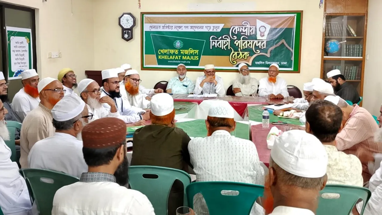 নারীবিষয়ক সংস্কার কমিশন বাতিলের দাবি খেলাফত মজলিসের
