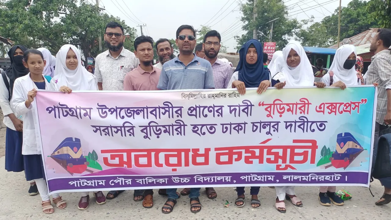 পাটগ্রামে ‘বুড়িমারী এক্সপ্রেস’ চালুর দাবিতে অবরোধ, ৩৫ কিলোমিটার যানজট