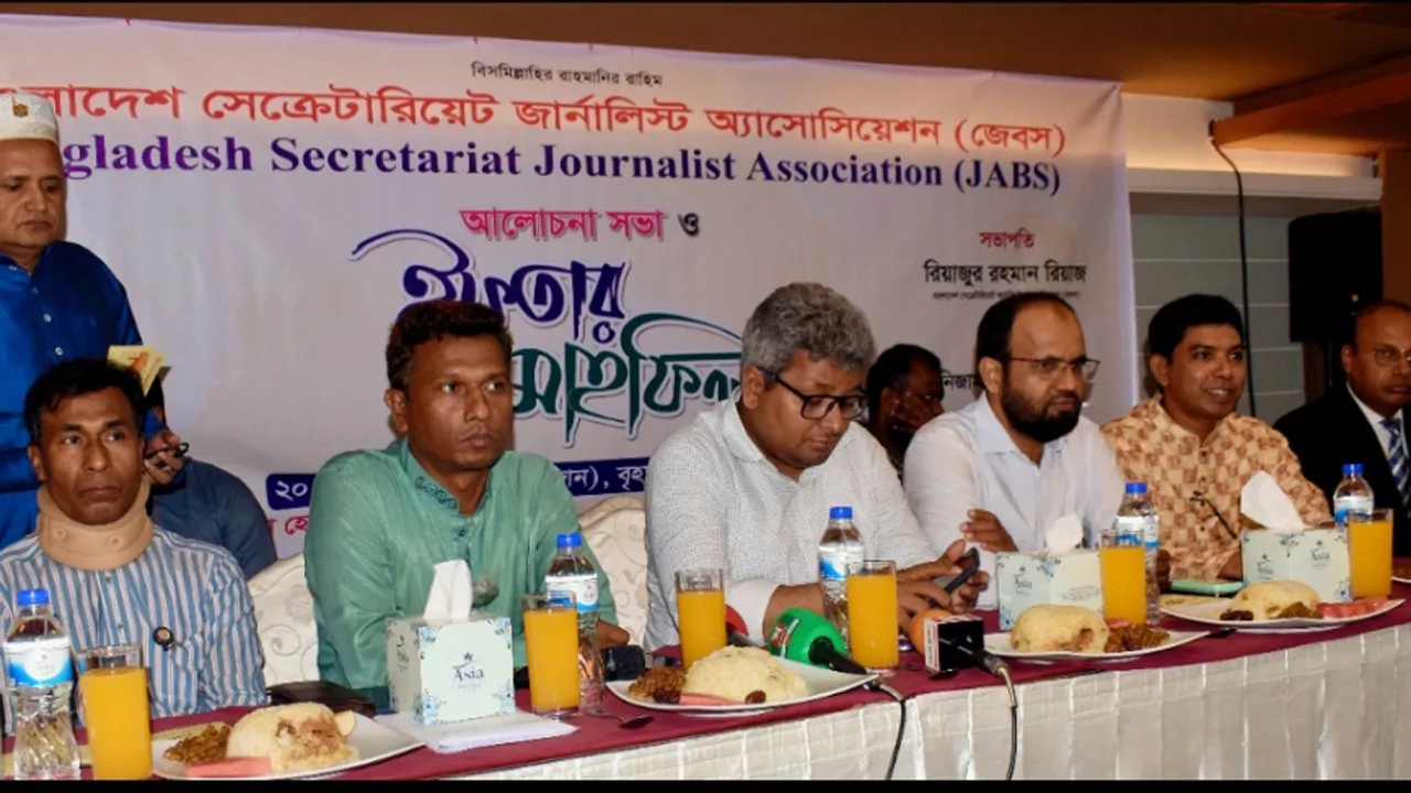 ‎বাংলাদেশ ‎সেক্রেটারিয়েট জার্নালিস্ট অ্যাসোসিয়েশনের ইফতার মাহফিল অনুষ্ঠিত
