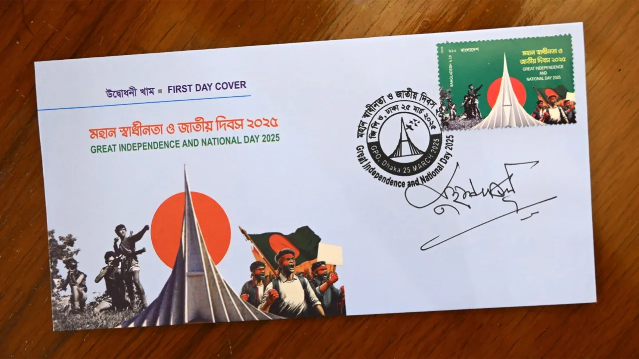 স্বাধীনতা দিবস উপলক্ষে ডাকটিকিট অবমুক্ত করলেন প্রধান উপদেষ্টা